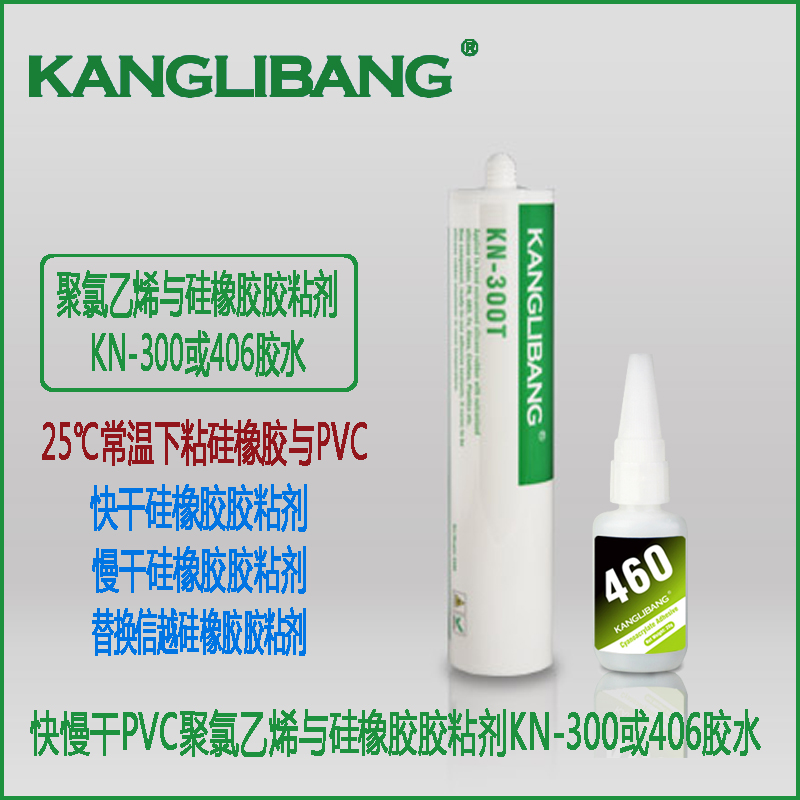 矽膠粘矽膠常溫膠水.jpg 矽膠粘(zhān)矽膠常溫膠水.jpg