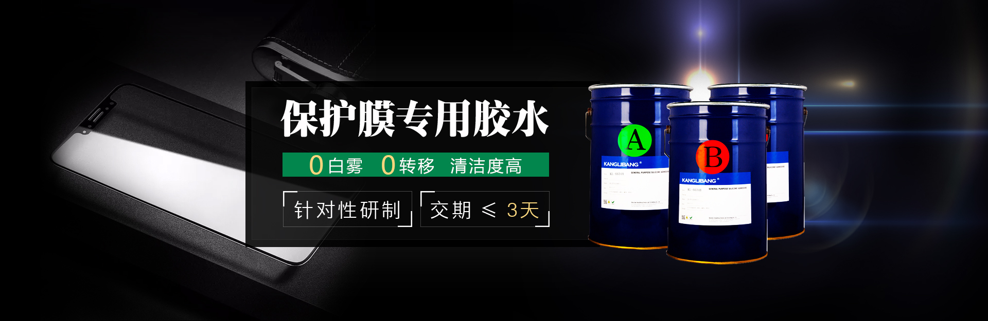 矽膠粘矽膠膠水
