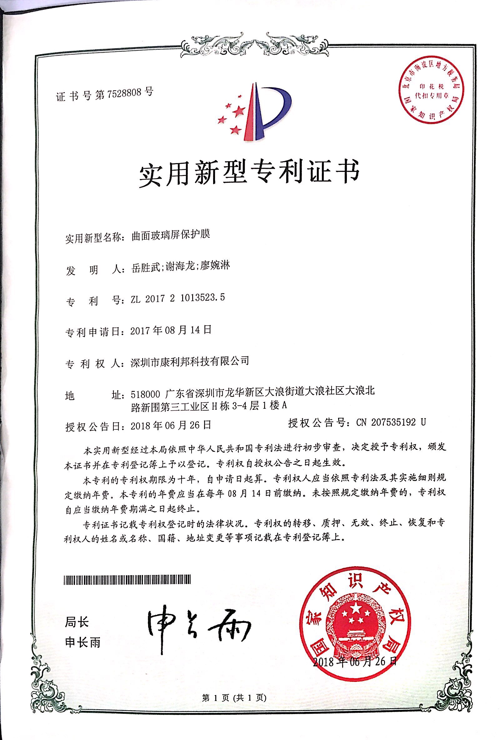 一種自（zì）粘型有機矽（guī）壓敏膠粘劑及其製備方法