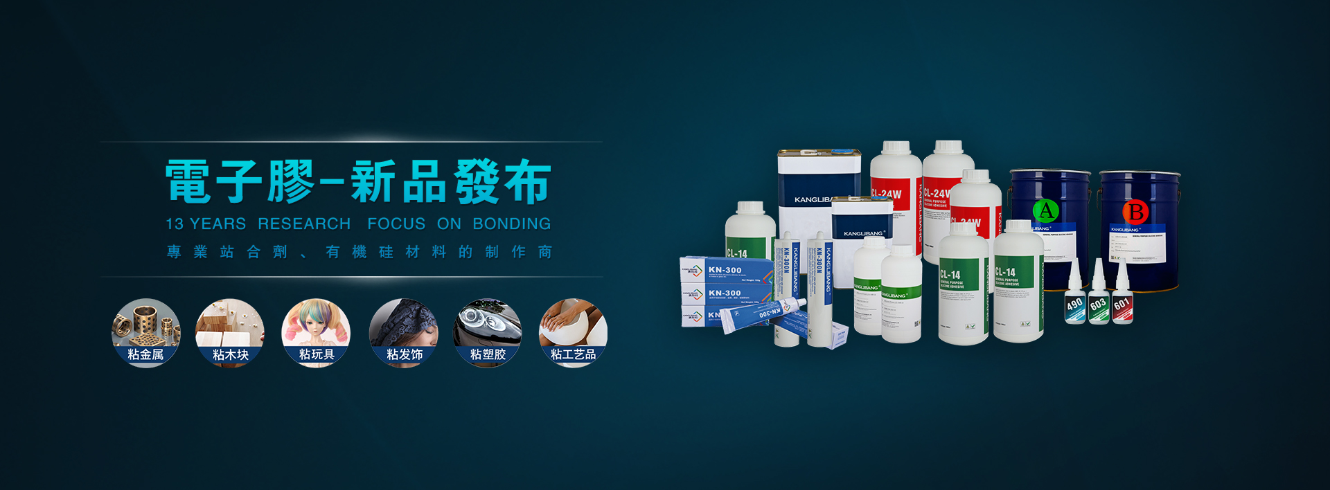 導電導熱（rè）銀漿