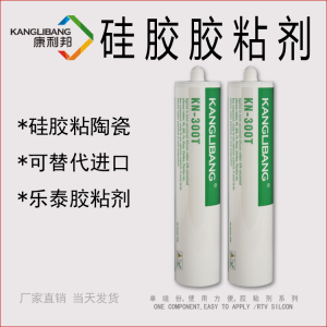 矽膠板（bǎn）粘金屬膠水KN-300T