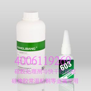 矽膠粘金屬快幹膠水603