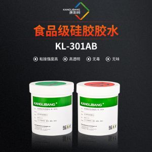 KL-301AB食品級矽膠膠水