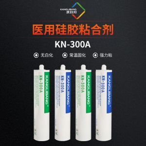 醫（yī）用矽膠粘合劑KN-300A