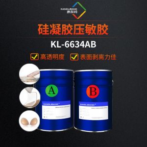 矽凝膠壓敏膠KL-6634AB