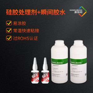 矽膠處理劑+瞬間膠水