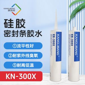 KN-300X矽膠（jiāo）與矽膠常溫（wēn）粘接專用矽膠