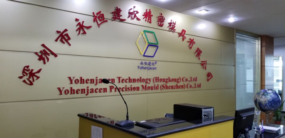 深圳市（shì）永恒建欣精密模（mó）具有限公司