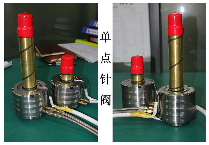 單點針閥2