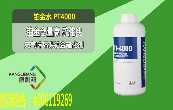 康利邦矽膠鉑金硫化劑 康利邦矽膠鉑金硫化劑
