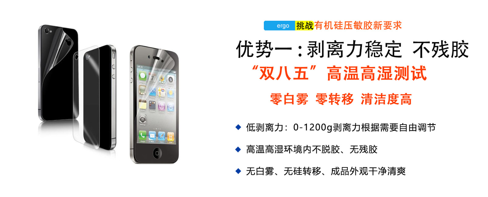 保護膜底塗劑廠家優(yōu)勢 保護膜底塗劑廠家優勢(shì)