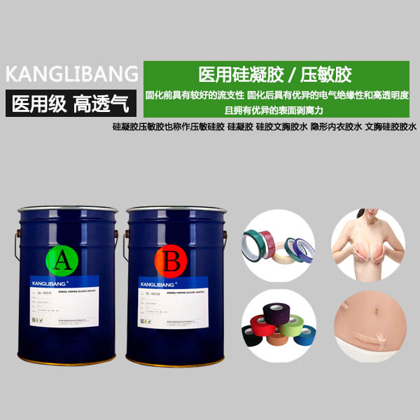 自粘性矽凝膠,醫用環保矽凝膠產品優勢 自粘性矽凝膠,醫(yī)用環保矽凝膠產品優勢