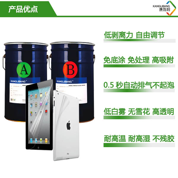 醫用矽凝膠KL-6634AB產品優點 醫用矽凝膠KL-6634AB產品優點