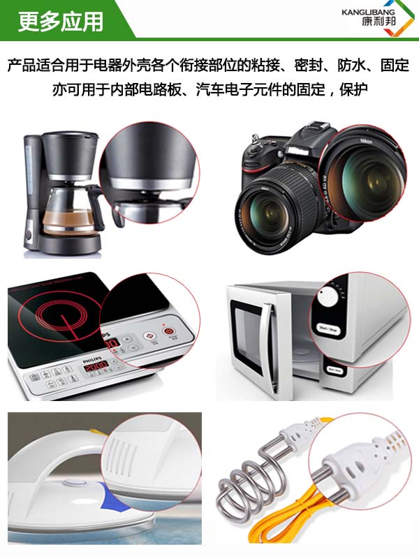 KL-301AB加熱快速固化矽膠粘(zhān)矽膠膠水應用 KL-301AB加熱快速固化矽膠粘矽膠膠水應用