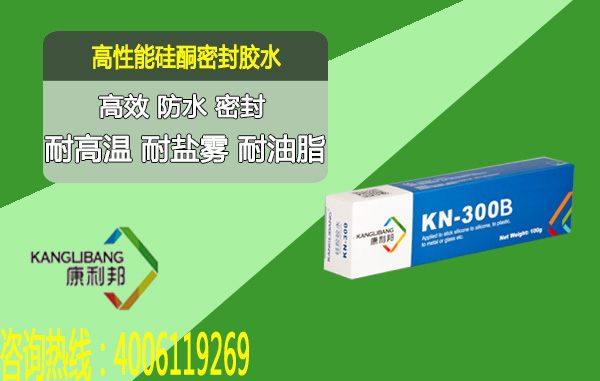 硅胶胶水,密封胶水,高性能密封胶(jiāo)水 硅胶胶水,密封胶水,高性能密封胶水