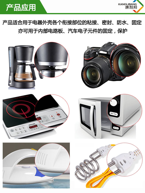 慢干型硅胶粘硅(guī)胶胶水KN-300X产品(pǐn)应用 慢干型硅胶粘硅(guī)胶胶水(shuǐ)KN-300X产品应用