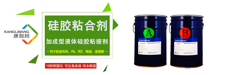 矽膠粘合劑適用材質 矽膠粘合劑適用(yòng)材(cái)質