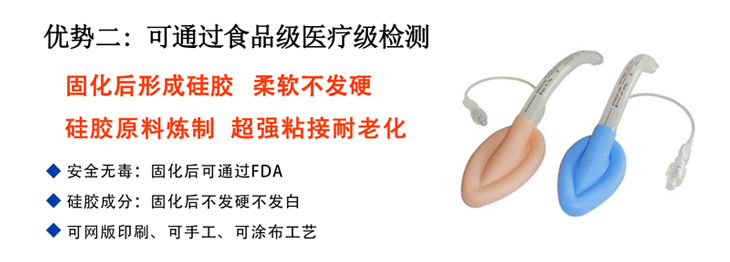 可通過食(shí)品級醫療(liáo)及檢測的矽膠粘合劑 可通過食品級醫療及檢測的矽膠粘合劑(jì)