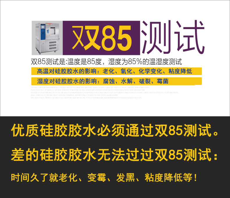 康利邦矽膠(jiāo)膠(jiāo)水通過雙八五(wǔ)測試