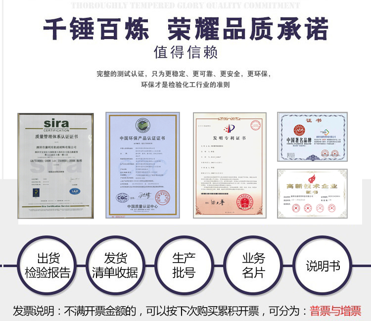 康利邦常溫粘接矽膠RTV矽膠膠水品質認證及采購(gòu)流程