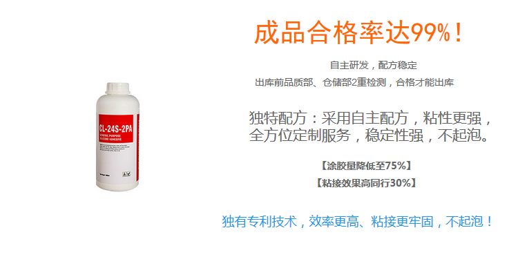 矽（guī）膠粘不鏽鋼粘合劑成品合格率達99.99%