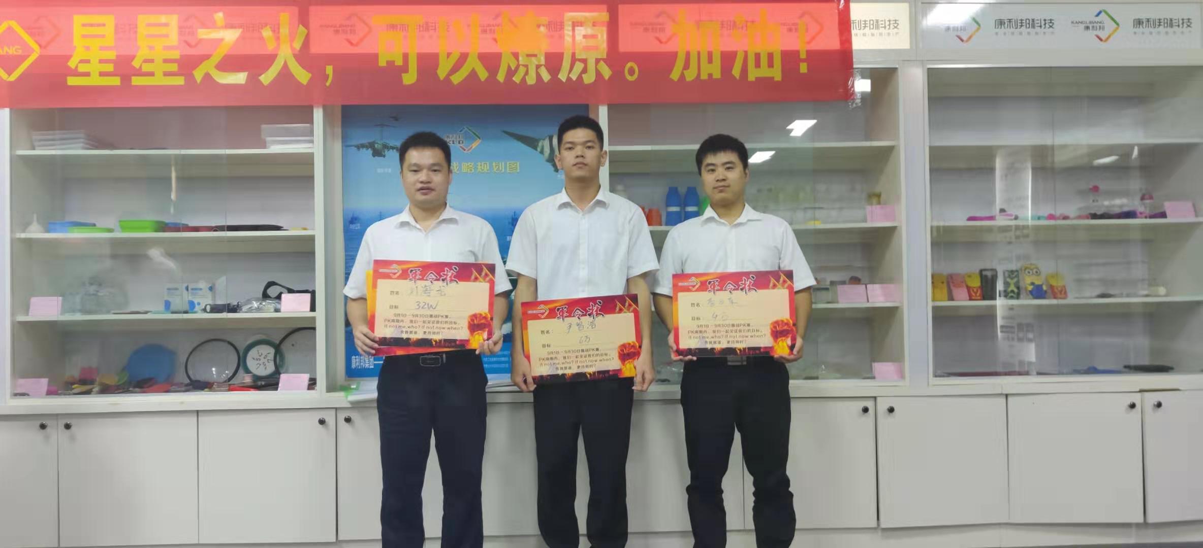 康利邦膠水廠家飛虎隊三位帥哥 康利(lì)邦膠水(shuǐ)廠家(jiā)飛虎(hǔ)隊三位帥哥