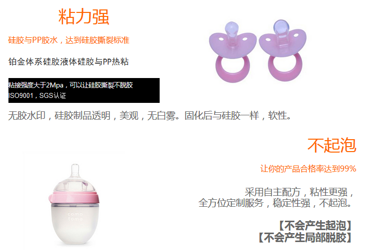 CL-26AB-1矽膠粘(zhān)PP膠水粘力強 不氣泡