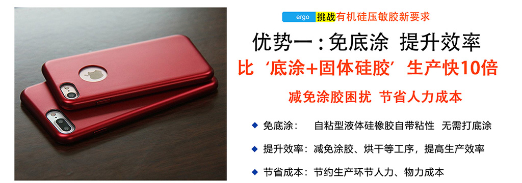 PC自粘膠優勢一:免底塗 提升效率