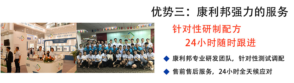 pc自粘性液體矽橡膠優勢三:針對性研製配方 24小時隨時跟進