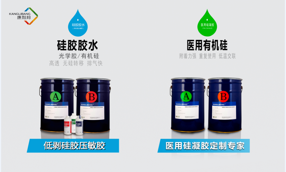 低剝矽膠壓敏膠,醫用矽凝膠定製