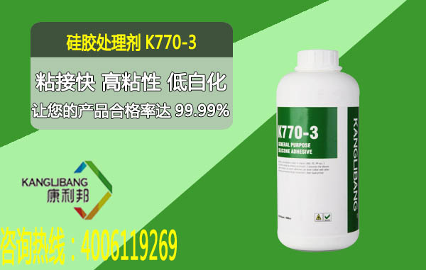 矽膠處理(lǐ)劑K770-3產品詳情