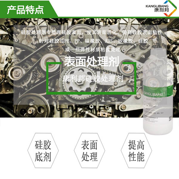 矽膠表麵處理劑產品特點K770-3