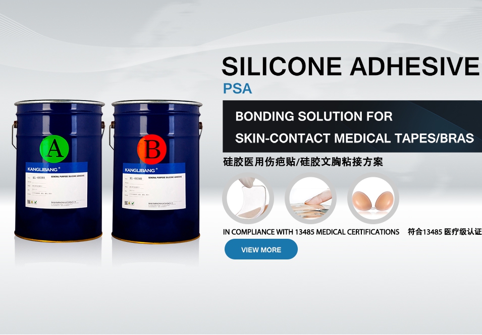 有機矽壓敏膠 有機矽壓敏膠