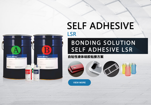 新型矽膠粘接膠水PC自粘膠