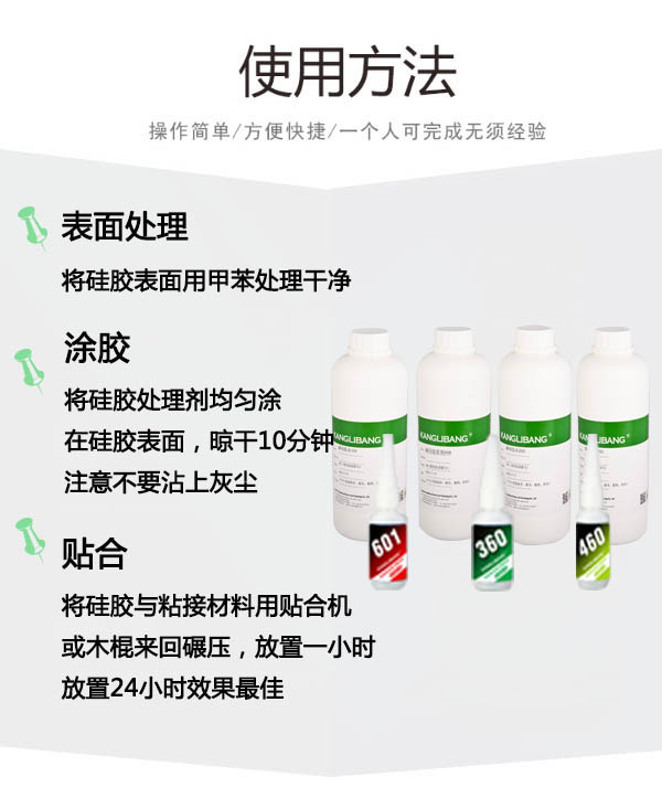 矽膠背膠處理劑CL-14A-H使（shǐ）用方法