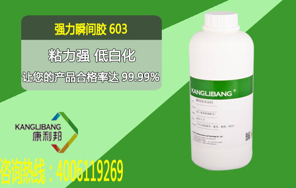 單液型高強度快（kuài）幹膠水603詳情頁1