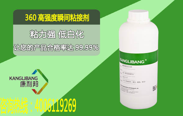 458高(gāo)強度瞬間(jiān)粘接(jiē)劑產品 458高強度瞬間粘接劑產品