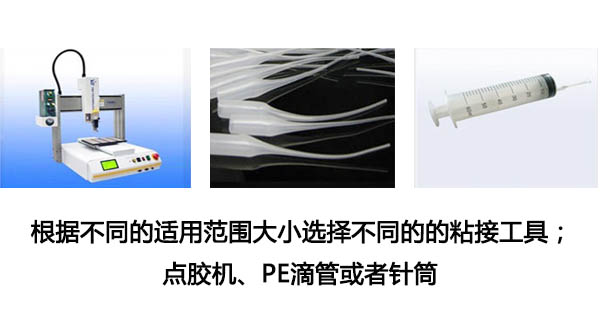 460低白化瞬间胶水使用所需注意事项 460低白化瞬间胶水使(shǐ)用所(suǒ)需注意事项