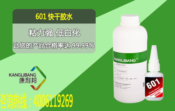 601強力快幹膠水粘力(lì)強 低(dī)白化 601強力快幹膠水(shuǐ)粘力(lì)強 低白化