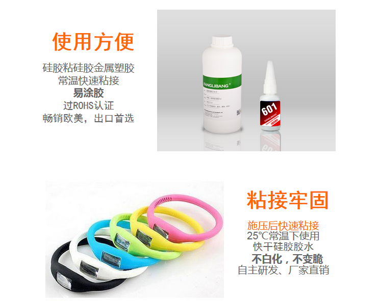 硅胶处理剂搭配瞬间胶水使(shǐ)用方便粘接牢(láo)固 特性多 硅胶处理剂搭配瞬间胶水使用方便粘接牢固 特性多