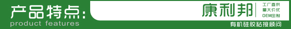 粘矽(guī)膠快幹膠水601產品參數 粘矽(guī)膠快幹膠水601產品參數