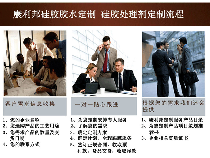 13年矽膠膠水廠家為您提供矽膠(jiāo)膠水定製服務 13年(nián)矽膠膠水廠家為您提供矽膠(jiāo)膠(jiāo)水定製服務