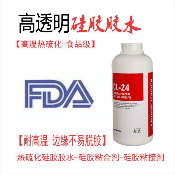 高透(tòu)明硅胶胶水厂家哪里有 高(gāo)透明硅胶胶水厂家哪里有