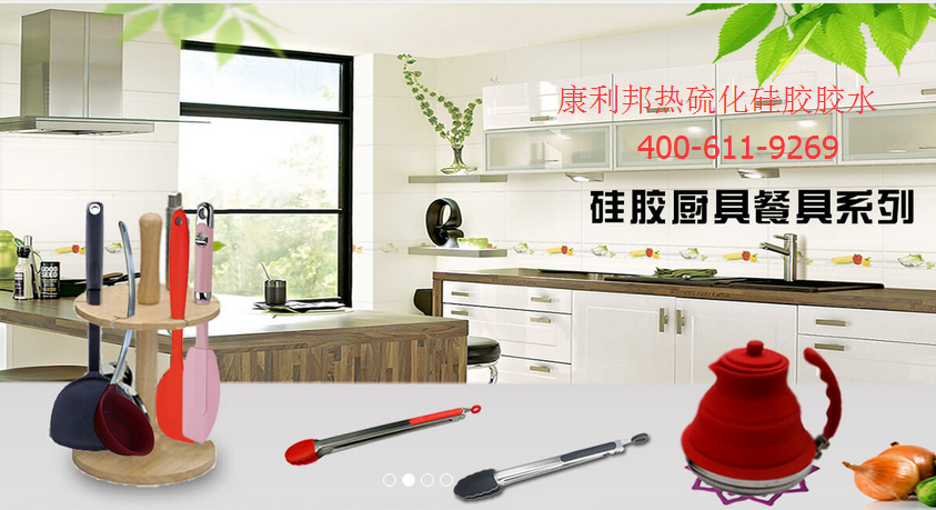 矽膠熱硫化膠水應用 矽膠熱硫化膠水應用