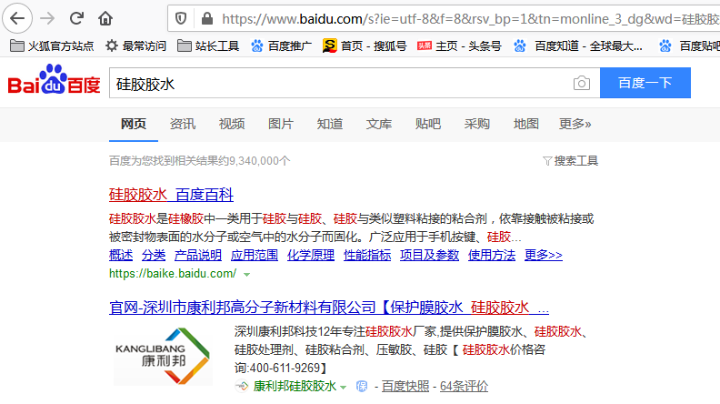 矽膠膠(jiāo)水在哪裏買 矽(guī)膠膠水在哪裏(lǐ)買