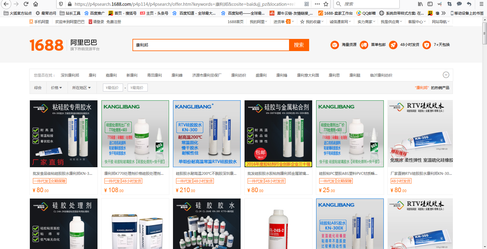 矽膠膠水在哪裏買 矽膠膠水在(zài)哪裏買