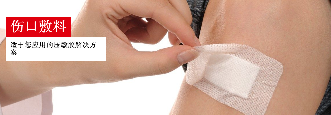 醫用有機矽壓敏膠 醫用有機矽(guī)壓敏膠