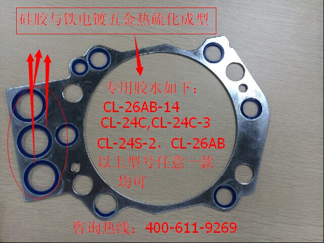 矽膠粘金屬電鍍件膠水應用 矽膠粘金屬電(diàn)鍍件膠水應用