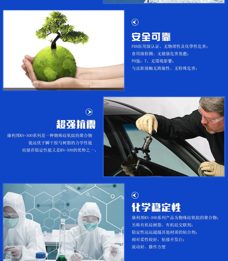 KN-300係(xì)列(liè)矽膠粘合劑(jì)特性 KN-300係列矽膠粘合劑特(tè)性