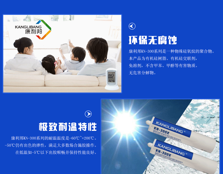 醫用矽膠膠水產品特性 醫用矽膠膠水(shuǐ)產品(pǐn)特(tè)性